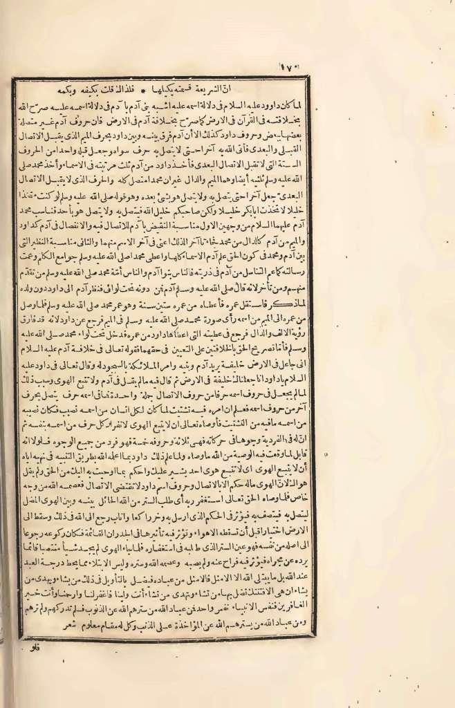 futmak.com - الصفحة 170 - من الجزء الرابع من طبعة بولاق الأولى